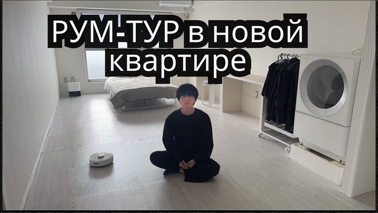 Extreme Japanese Minimalist: Room Tour After Settling Into a New Apartment