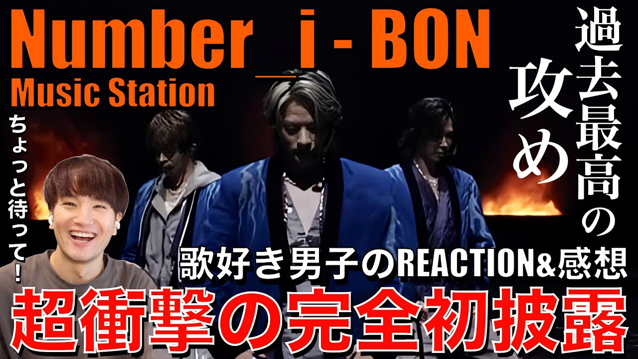 【Number_i】なんだこれは!?
