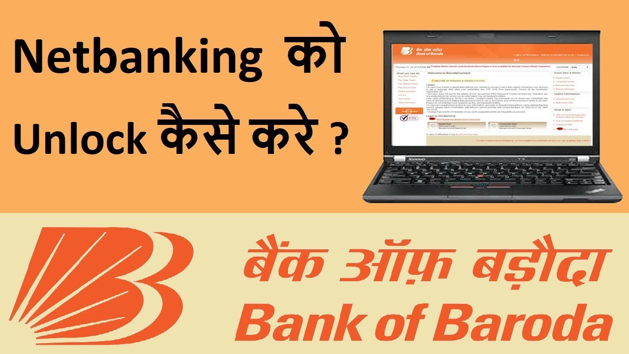 How to Unlock Bank of Baroda Internet Banking in Hindi ||