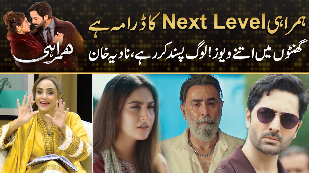 Humrahi is Next Level ! Millions Of Views In Hours! Fans Loving It! Nadia Khan Fan