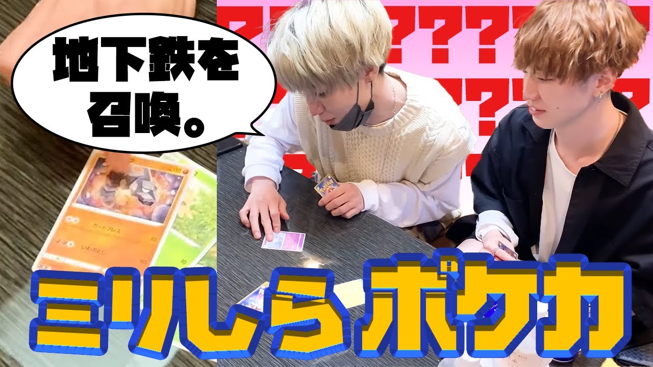 ポケカを1ミリも知らないアイドルがプレイしたら意味不明だった件