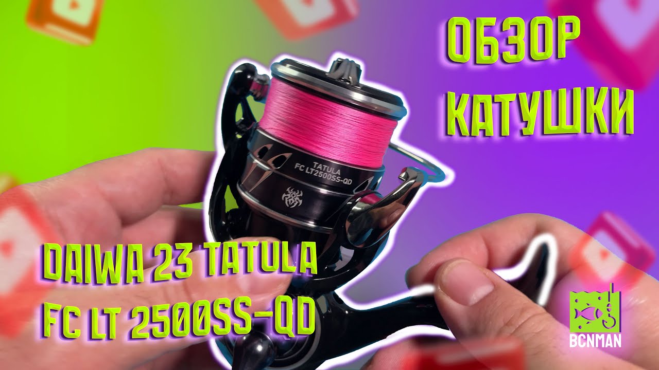 Обзор катушки Daiwa 23 Tatula FC LT 2500SS-QD
