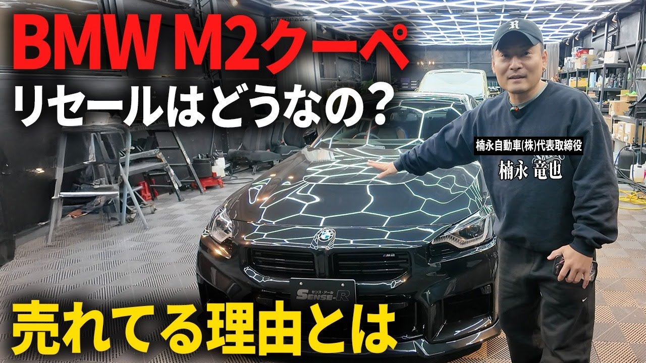 【納車1ヶ月レビュー】G87 M2を買って後悔？リセール・カスタム・意外な落とし穴とは？
