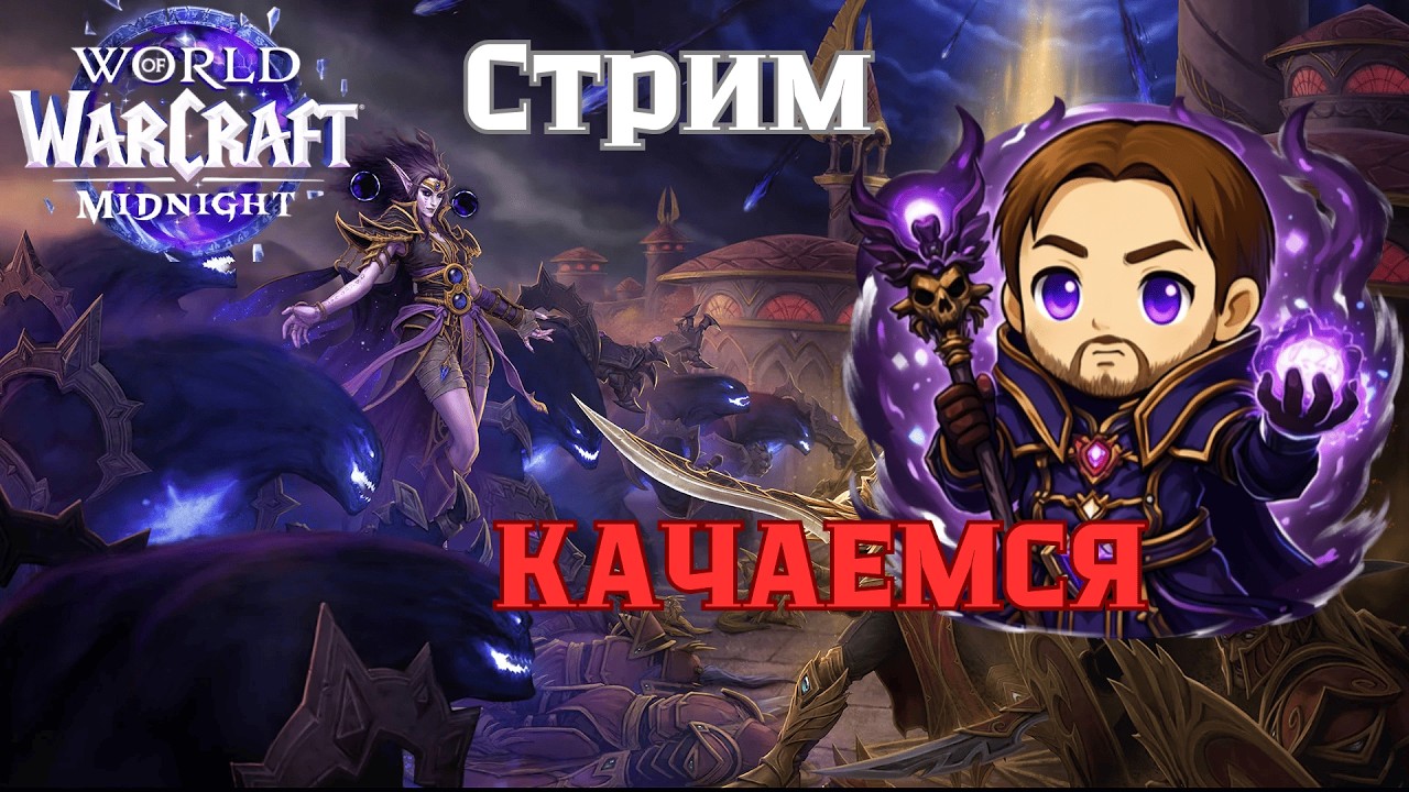 MIDNIGHT КЭЧ КЭЧ КЭЧ
