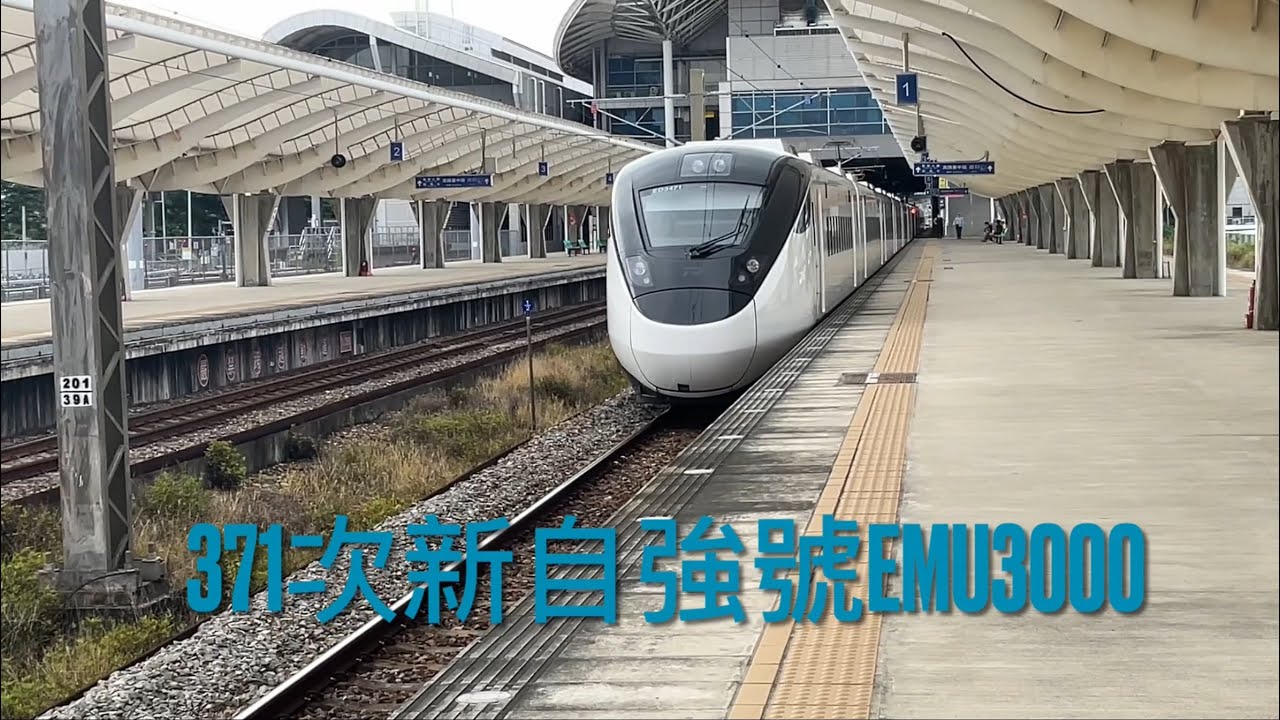 端午連假錄台鐵列車紀錄，車站有「新烏日」，「成功北」，「成功車站」，「花壇南」，「花壇鐵道公園」，「花壇車站」，「魚尾板」和「雙魚尾板」