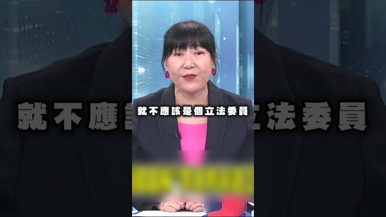 李貞秀只為爭取私利？林育卉酸白：沒標準就是標準！｜#頭家來開講