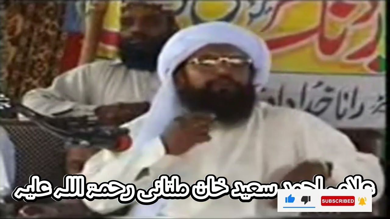Dukh, Musibat Aur Be-izzati Ka Asli Ilaaj Kya Hai? | Allama Ahmad Saeed #bayan #islam #islamicstatus
