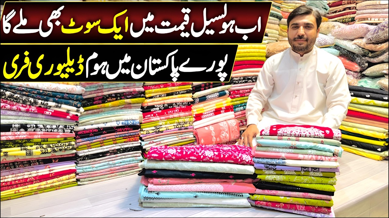 Lawn Dress Design 2026 | Factory Rate Ladies Lawn Suits | Bareeze LAWN Chikenkari Dress | FREE✅