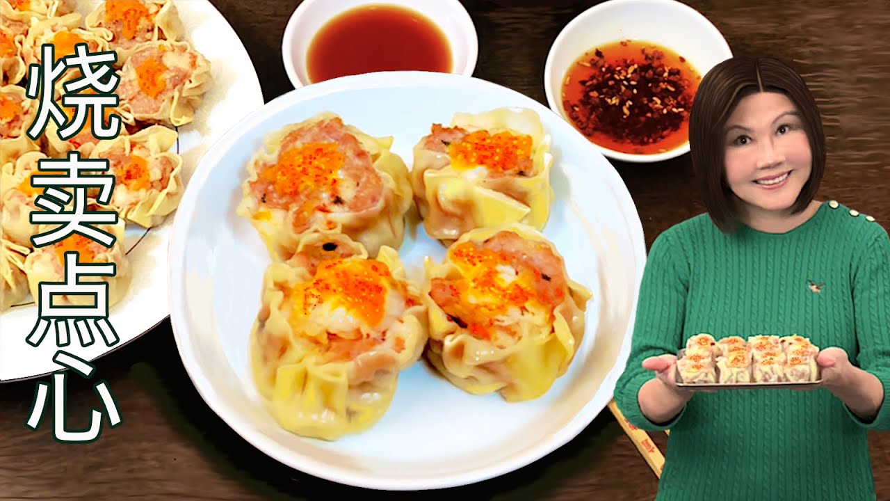 Китайский рецепт мясных пельменей - Siu Mai Dim Sum