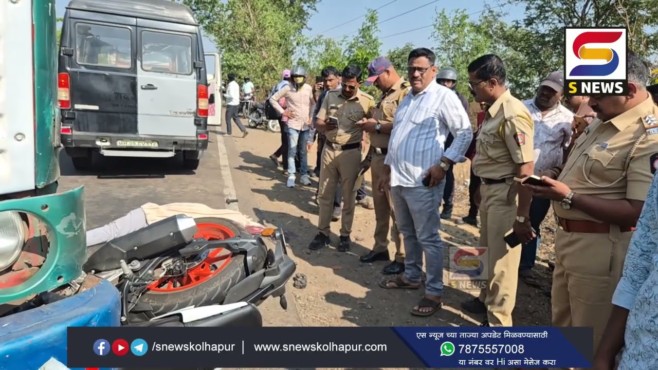 कागल औदयोगिक वसाहतीमध्ये ट्रक आणि दुचाकीचा अपघात .दुचाकीस्वार ठार