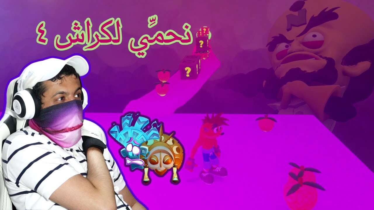 أحلام كراش بانديكوت وسبايرو التنين #4 أقنعة كراش 4!! 😱🎭 - Dreams