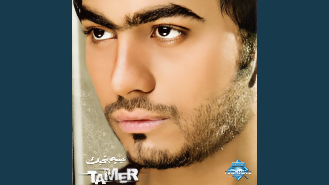 Fatet 3alena