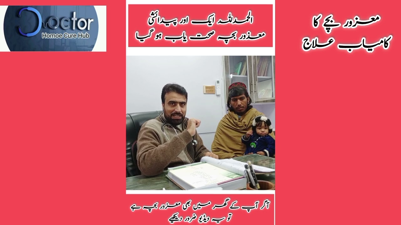 CP child cure with two months treatment of homoephaty.