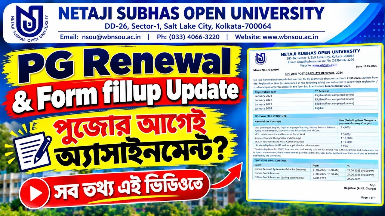 NSOU PG Exam Update 2026 | রিনিউয়াল ও ফর্ম ফিলাপ কবে থেকে? | NSOU PG Update#nsou_exam 
