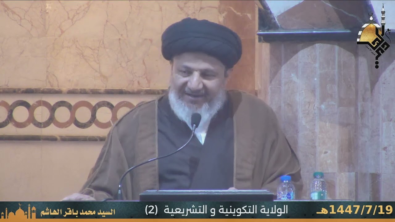 الولاية التكوينية و التشريعية (2)