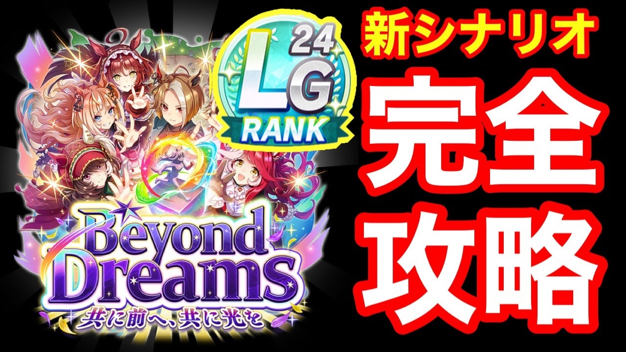 【ウマ娘】サポカガチャ完凸いくぞ！！新シナリオ「Beyond Dreams」ガチ宇宙最速攻略していくぞ！！【5thアニバーサリー】