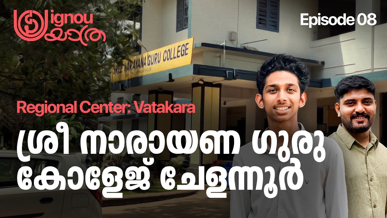 Episode 08 I IGNOU Yatra I Sree Narayana Guru College Chelannur, Kozhikode I IGNOU Coaching #ignou