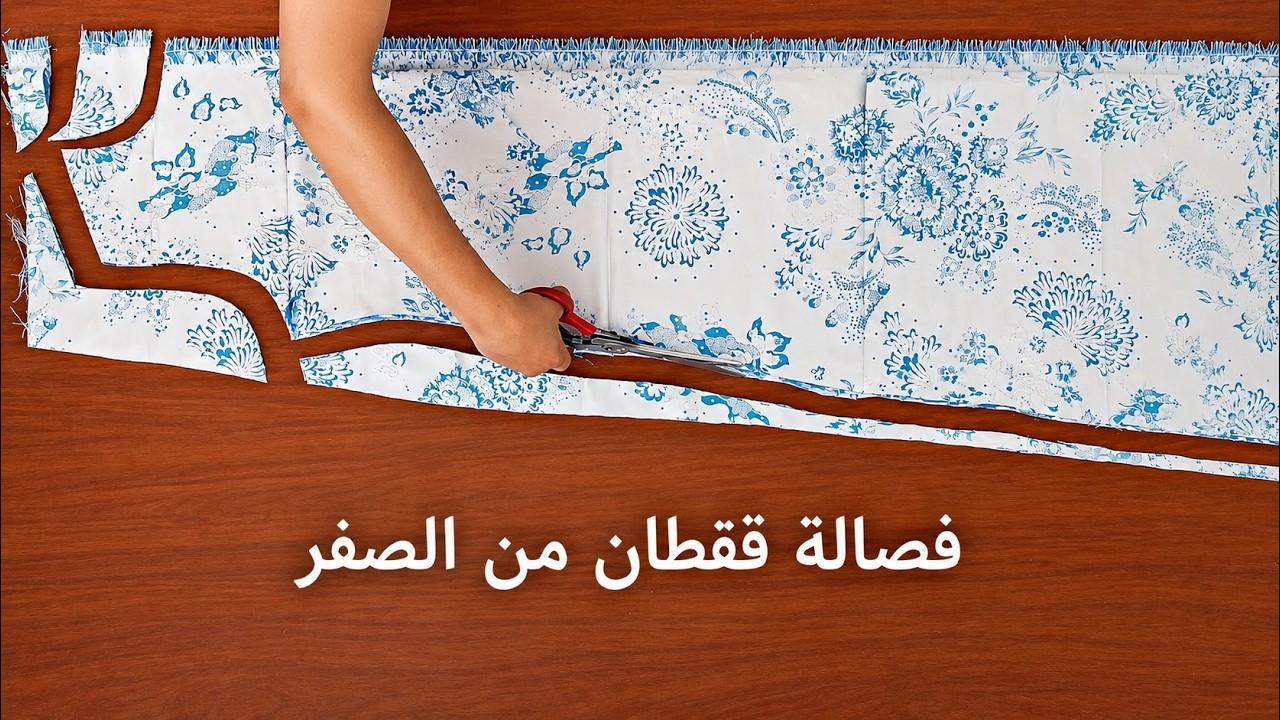 فصالة قفطان ايفازي كلوش