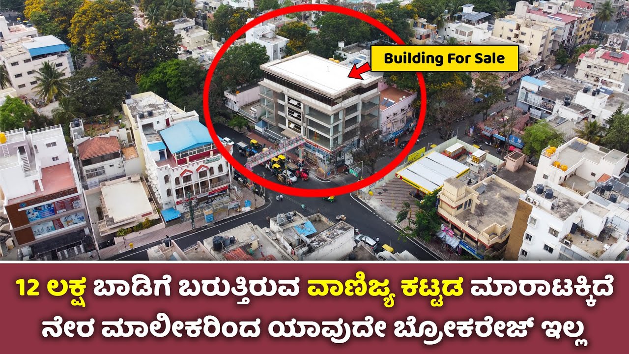 Direct Owner | Commercial Building For sale in Bangalore