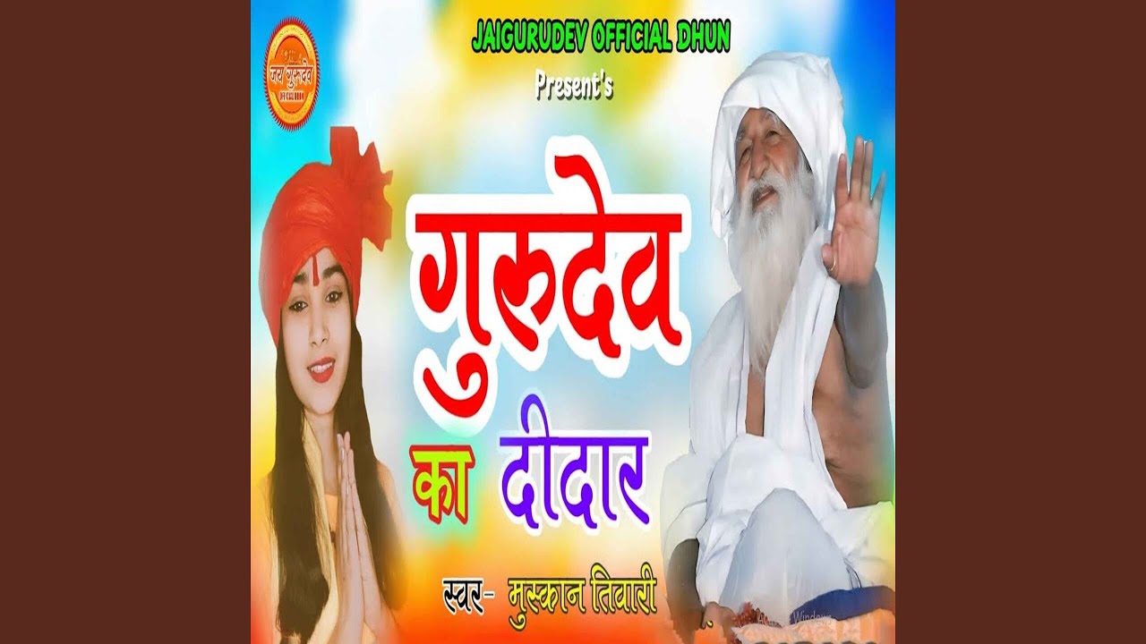 Gurudev ka Didaar