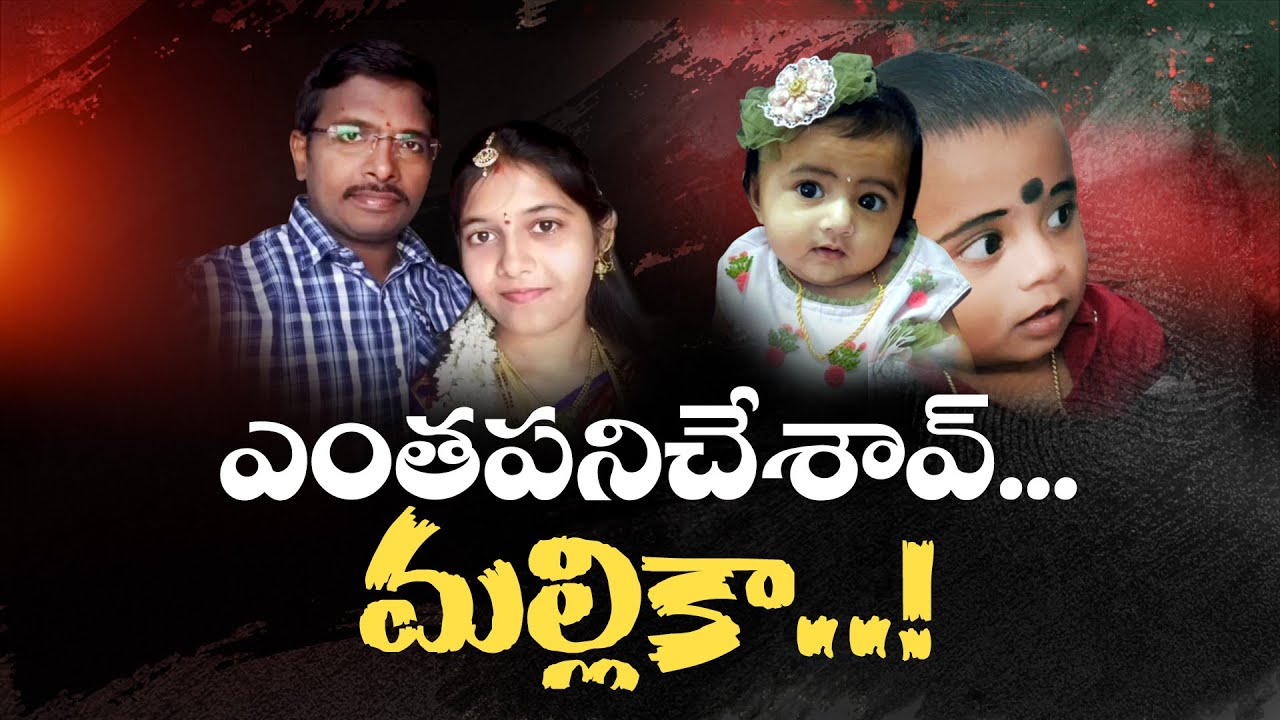 Festival of Joy Turned Into Tragedy | A Heart-Breaking Mother’s Story || Neralu Ghoralu
