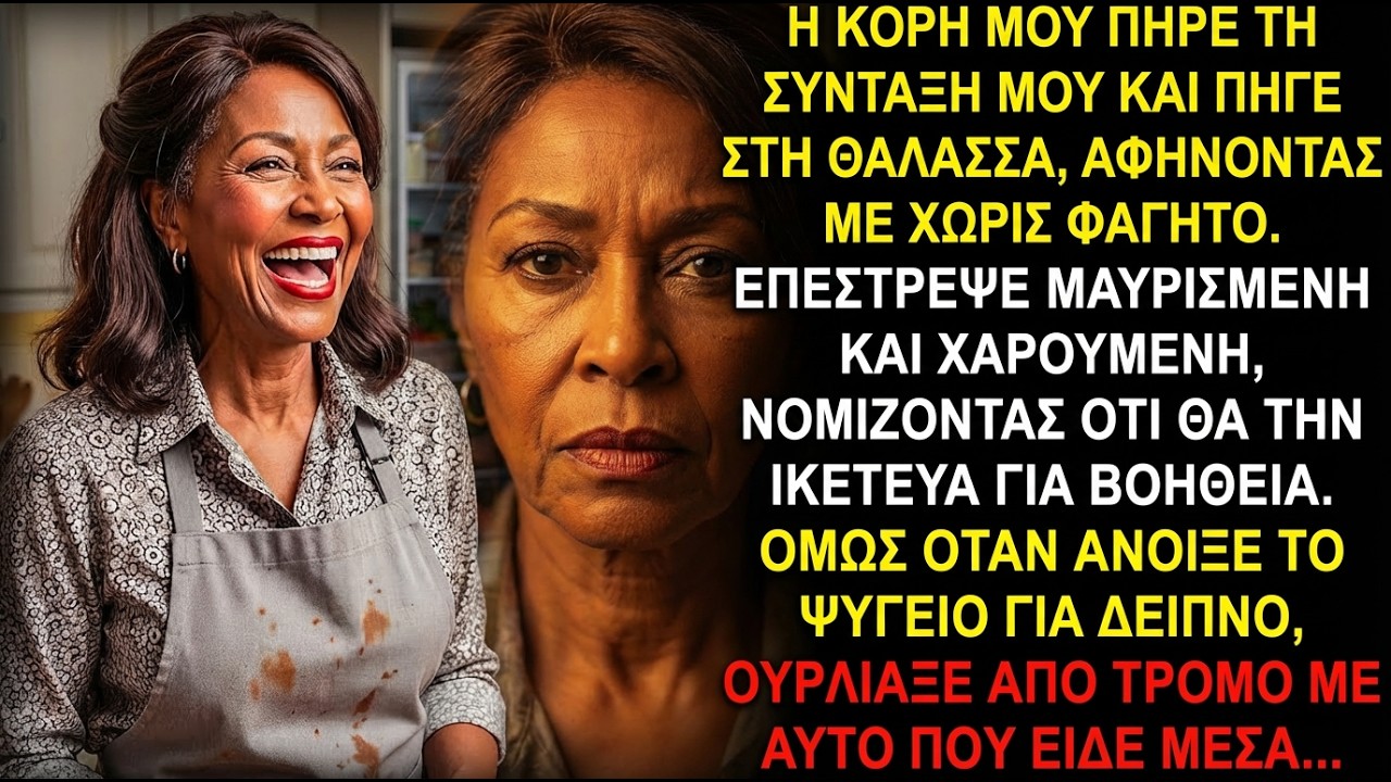 Η κόρη μου πήρε τη σύνταξή μου για ταξίδι — άνοιξε το ψυγείο και ούρλιαξε…