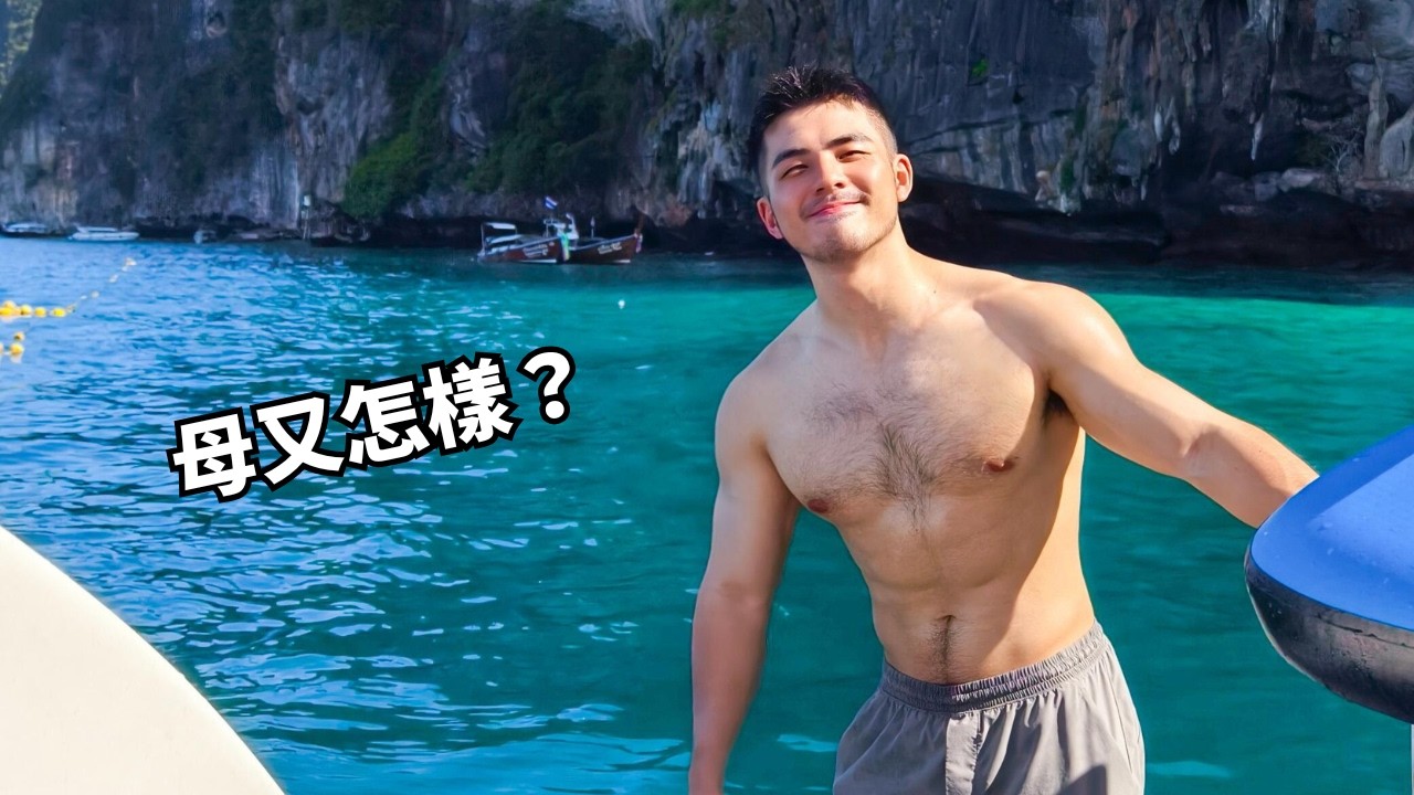 帥氣教練Rocky被批評行為太母  反駁直言喜歡這樣的自己！[SUB]