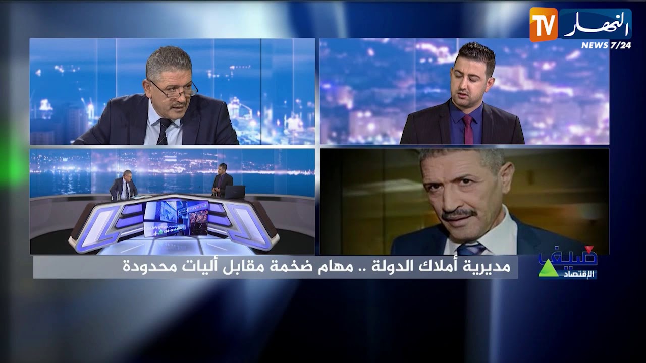 المدير العام للأملاك الوطنية: هذه هي حصيلة مسح الأراضي إلى غاية ديسمبر 2018