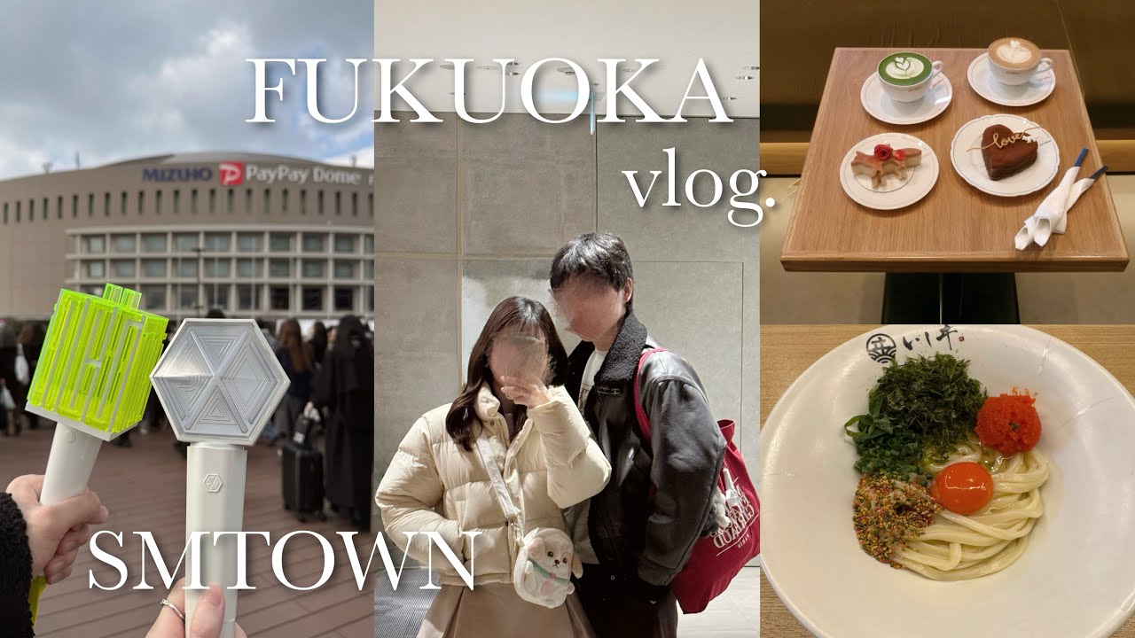 【福岡vlog】SMTOWN in Fukuoka │ 1泊2日の福岡グルメ旅