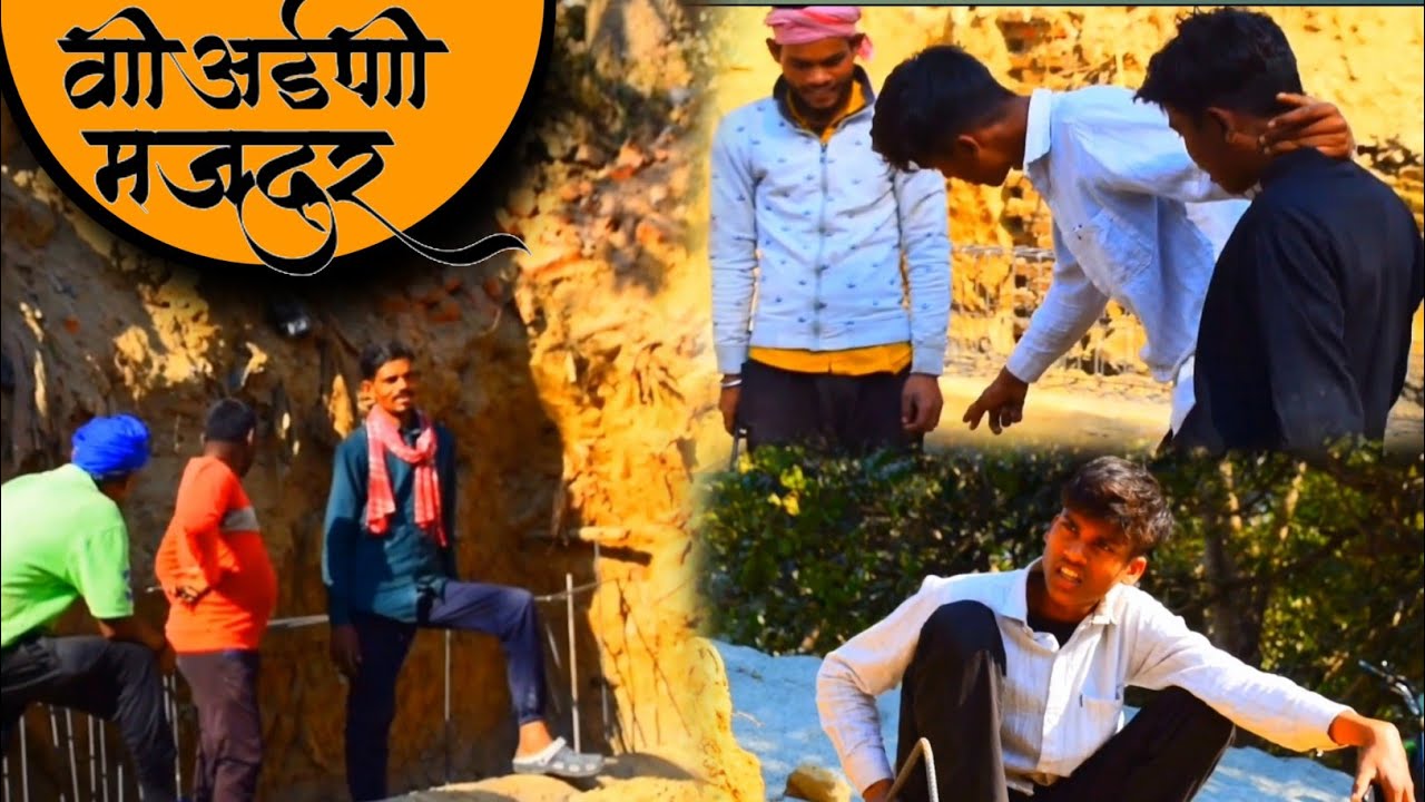 Vip  majdoor #comedy #mahabali nishad comedy#bhojpuricomedy 