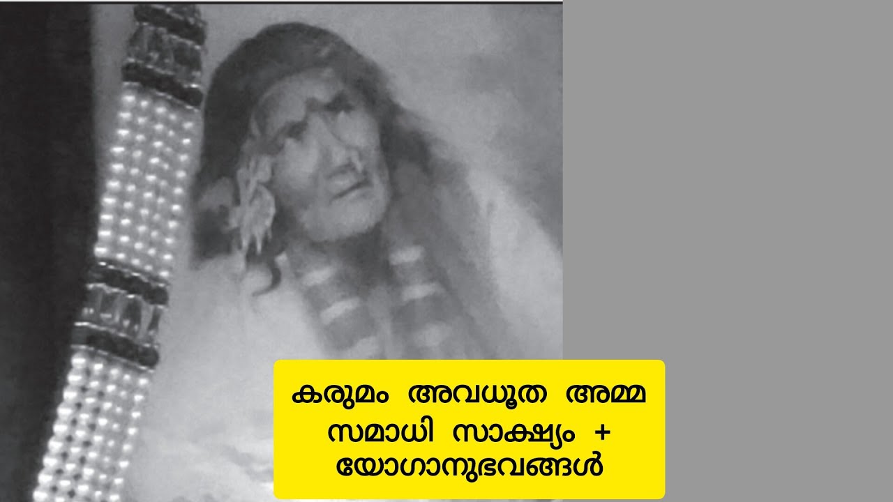 സ്വന്തം യോഗാനുഭവങ്ങൾ
