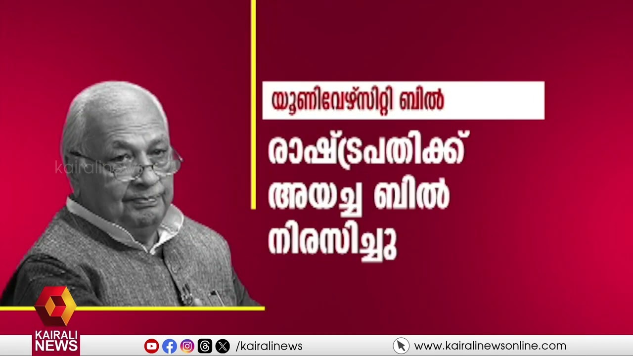 തമിഴ്നാട് ഗവർണർക്കെതിരായ സുപ്രീം കോടതി വിധി  : ഈ വിജയം കേരളത്തിന്റെ  നിയമ പോരാട്ടങ്ങളുടെ കൂടി