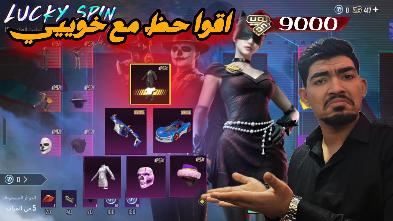 تفتيح بكجات عشوائيه بقيمت 9000 شده🔥 اقوا حظ مع خوييييي💯😱
