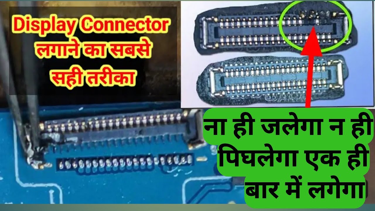Mobile Display Connector Replacement Best Trick  || किसी भी SMD से लगा सकते है बस ये काम कर लेना।