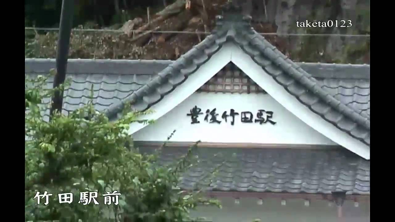 大分県 竹田市 竹田駅前-1