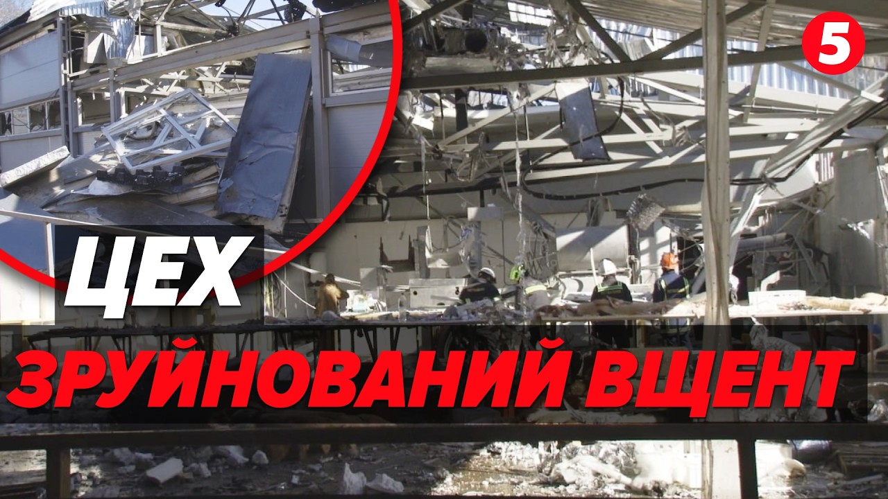 😱 РУЇНИ ЗАМІСТЬ ЦЕХУ: Жорстокий УДАР по Харкову! ПЕРШІ КАДРИ з місця трагедії
