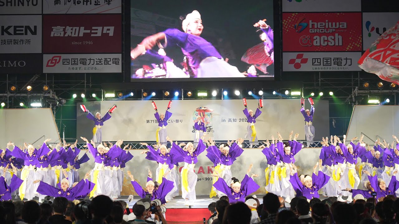 [4K] 旭食品　高知よさこい祭り 2024 前夜祭