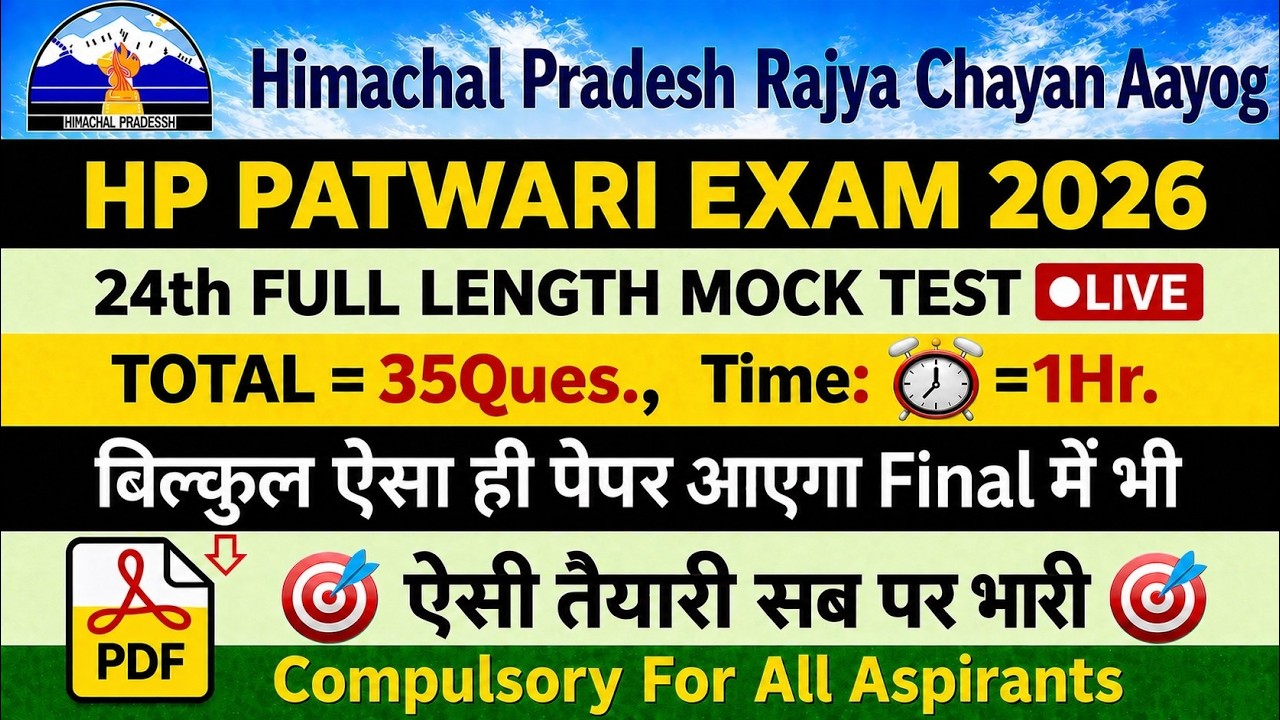 HP Patwari Exam Full Mock Test~ 24 | HPRCA Mock Test 2026| HP Patwari Recruitment 2026 | Himrakshak🎯