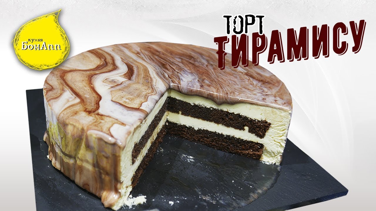 Торт 