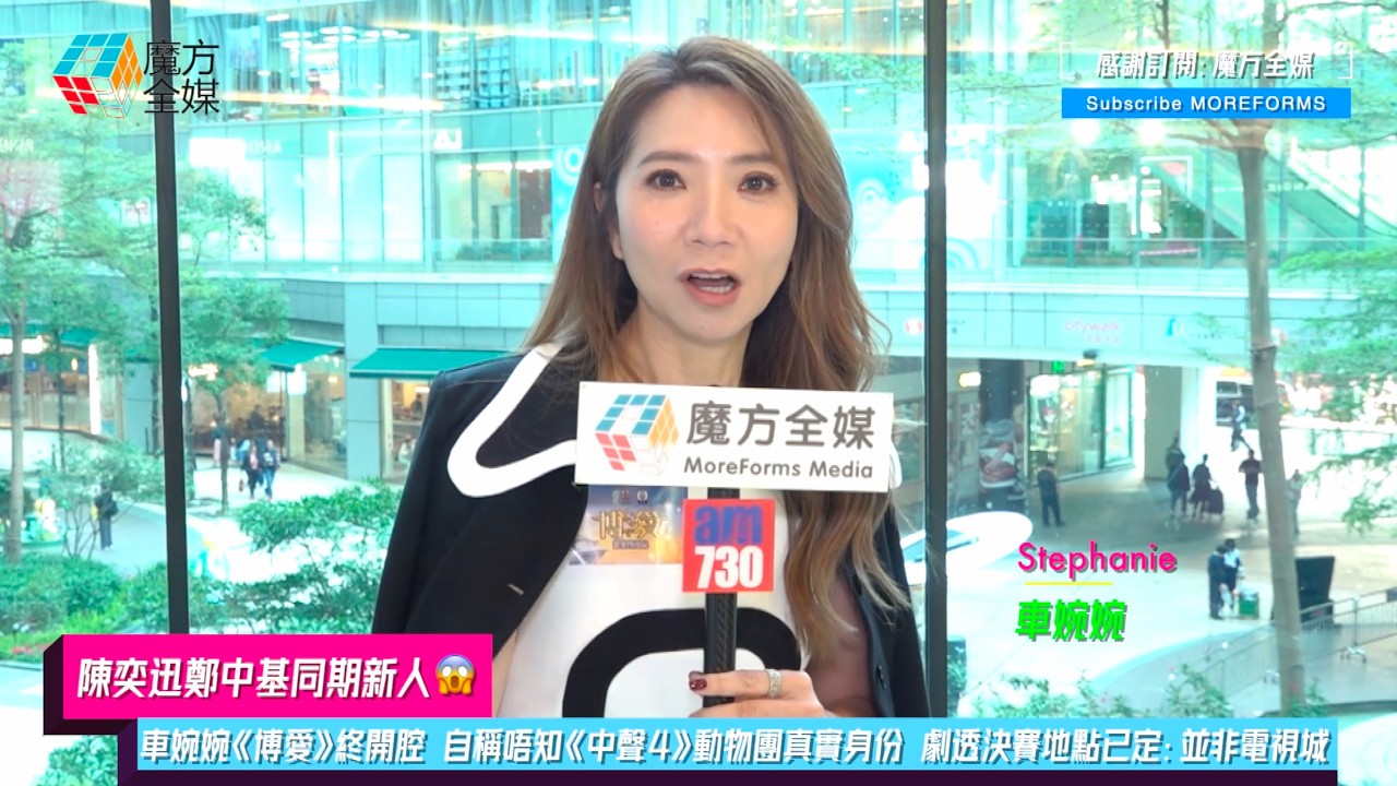 【陳奕迅鄭中基同期新人😱】車婉婉《博愛》終開腔 自稱唔知《中聲4》動物團真實身份 劇透決賽地點已定：並非電視城