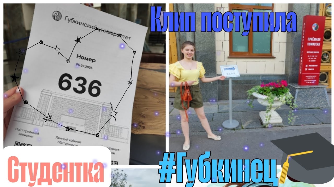 Моё поступление в ВУЗ /Клип/ Шутка «Пампим нефть»