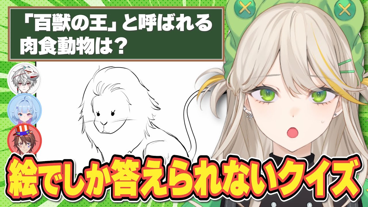 【イラストクイズ】美術担当なら言葉が使えなくてもクイズできるはず【羽流ぴょこ】