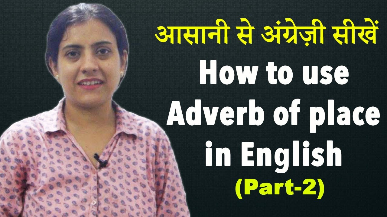How to use Adverb (Part -2) - English Learning Video