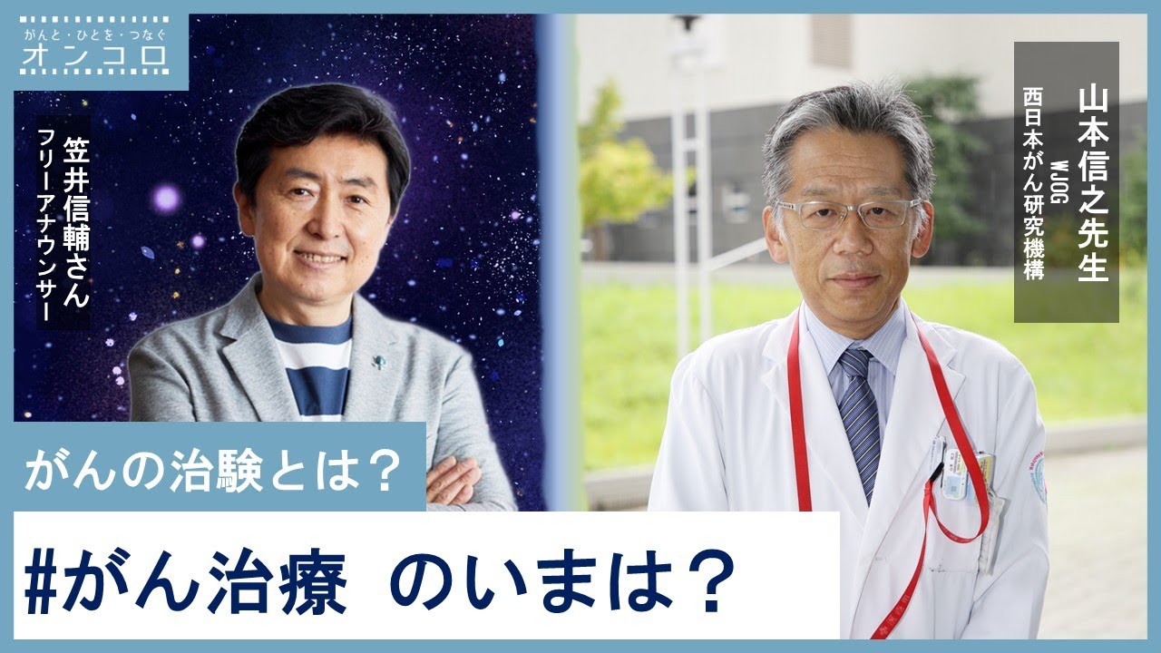 【#がん治療 】 のいまは？「笠井信輔のこんなの聞いてもいいですか on the WEB」2025 #61