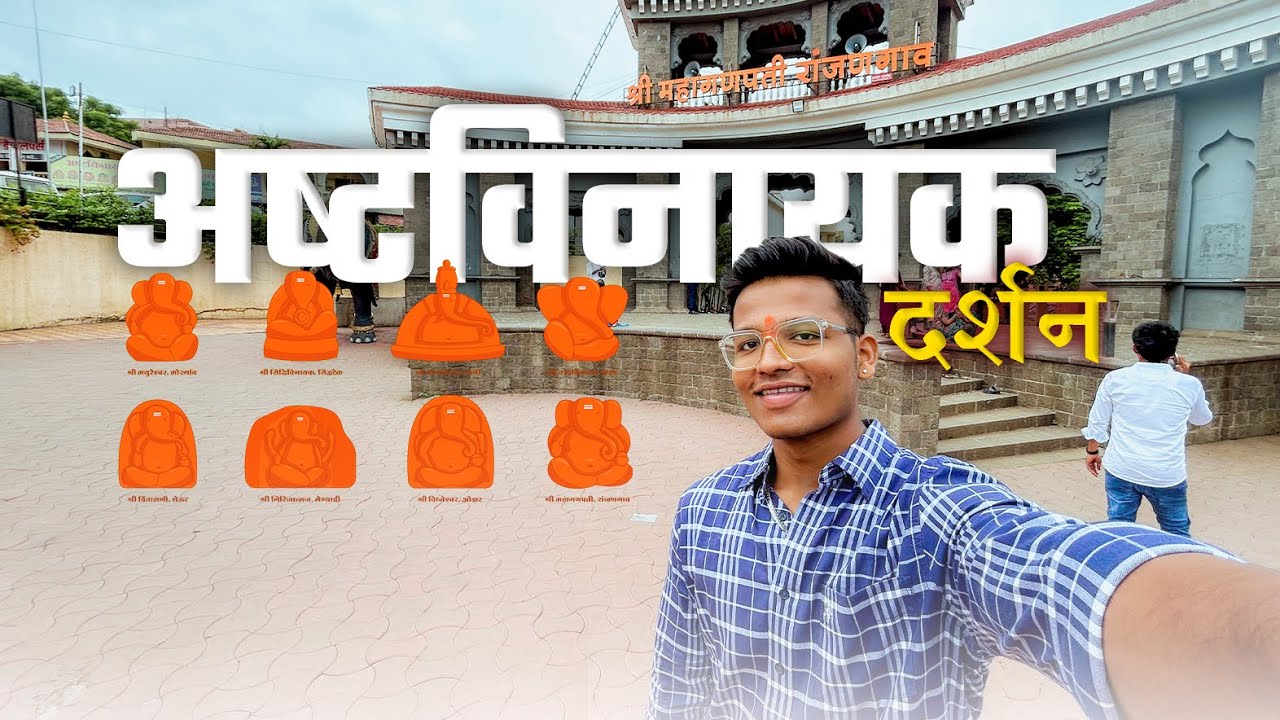 Ashtavinayak Darshan | अष्टविनायक दर्शन | Pradnesh Pawar Vlogs