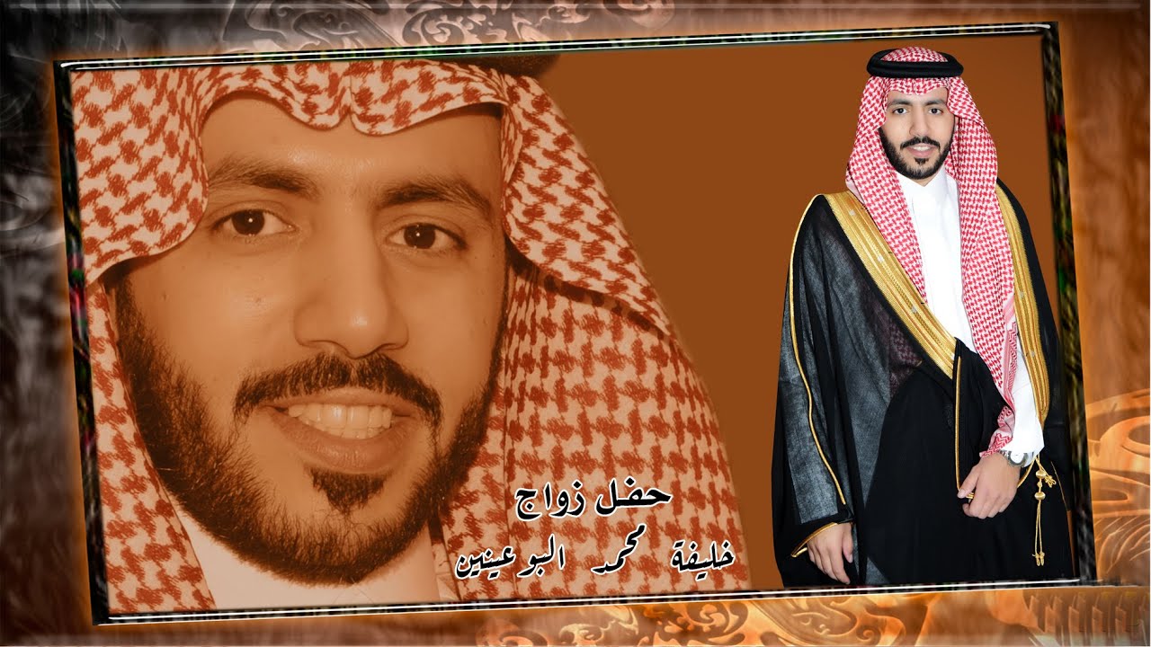 حفل زواج / خليفة محمد الأحمد  البوعينين ألف ألف مبروووك