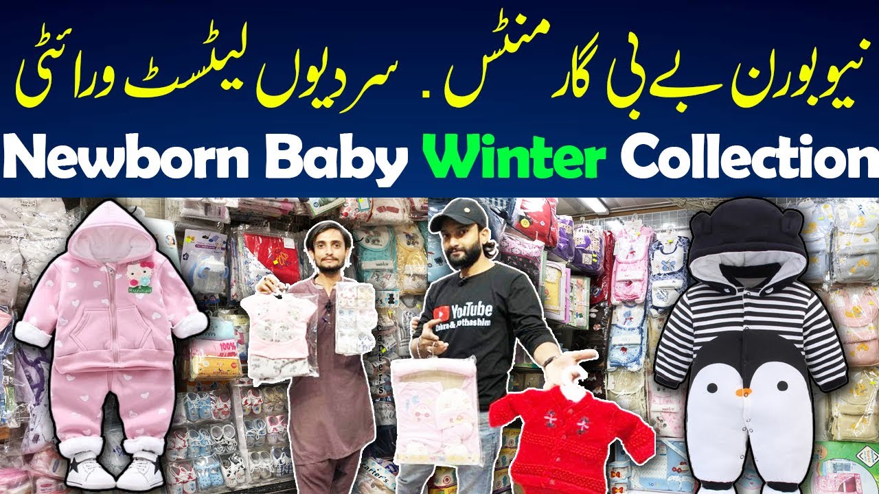 Newborn Baby Clothes Wholesale Shop | Kids Winter Collection | Bolton Market | Kids Care Products **