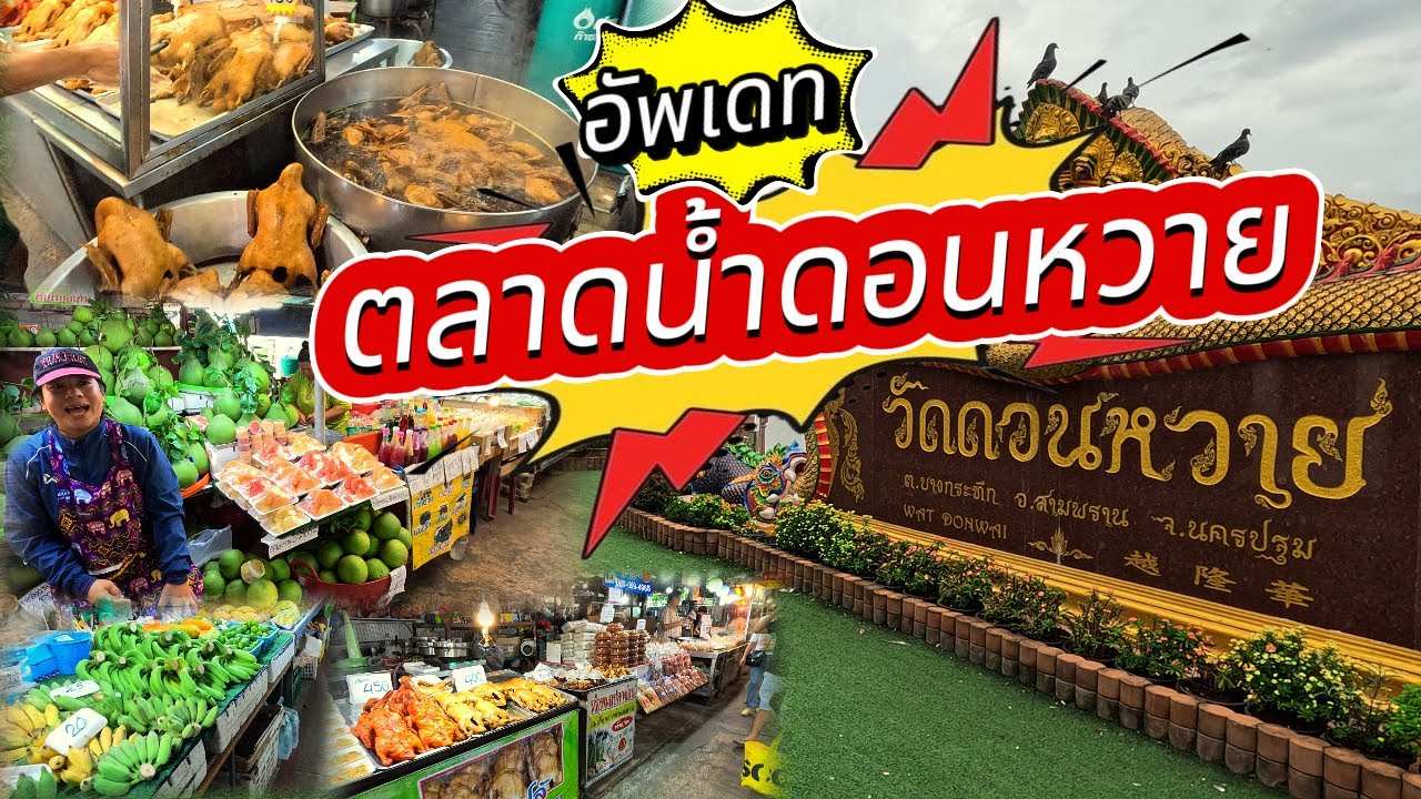 กลับมาอีกครั้ง อัพเดท 