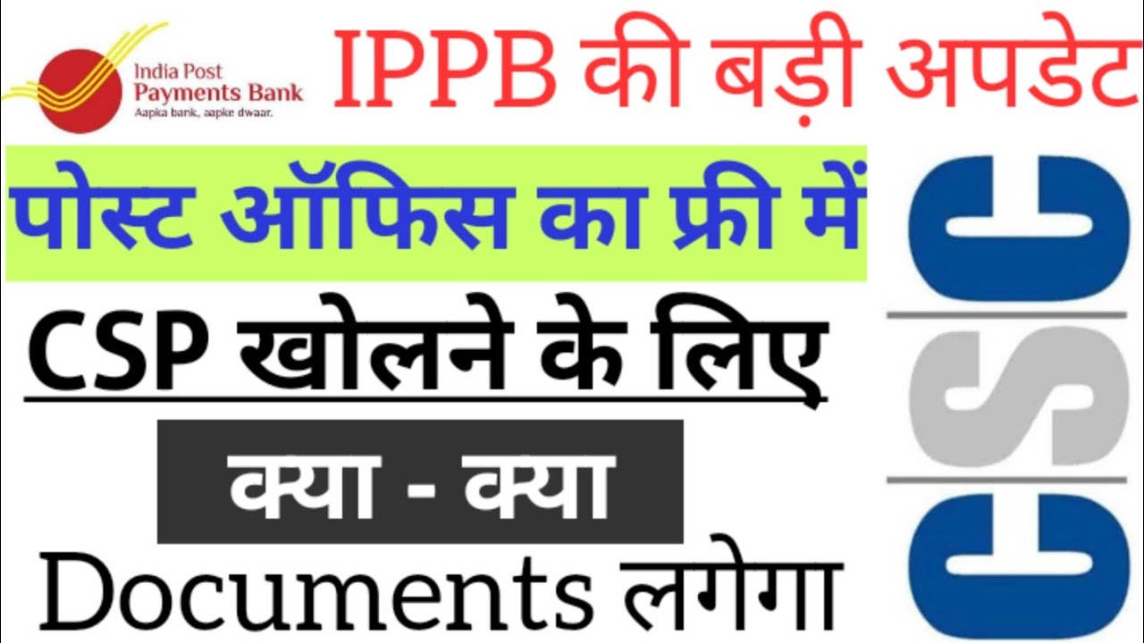Ippb CSP/BC Points Form Filling Documents Required || Ippb CSP/BC Important Update ||