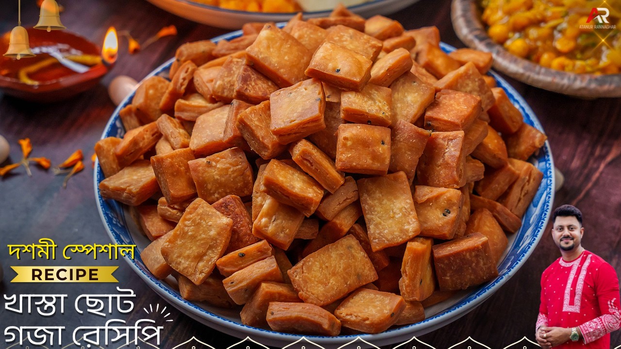 ১০ মিনিটেই খাস্তা ছোট গজা সহজে বানানোর পদ্ধতি জেনেনিন | Goja Recipe Bangla | Atanur Rannaghar